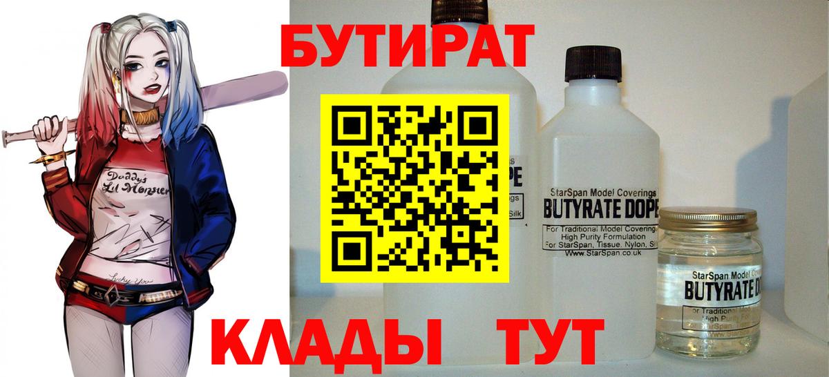 Михайловск  БУТИРАТ буратино  Вход с VPN 