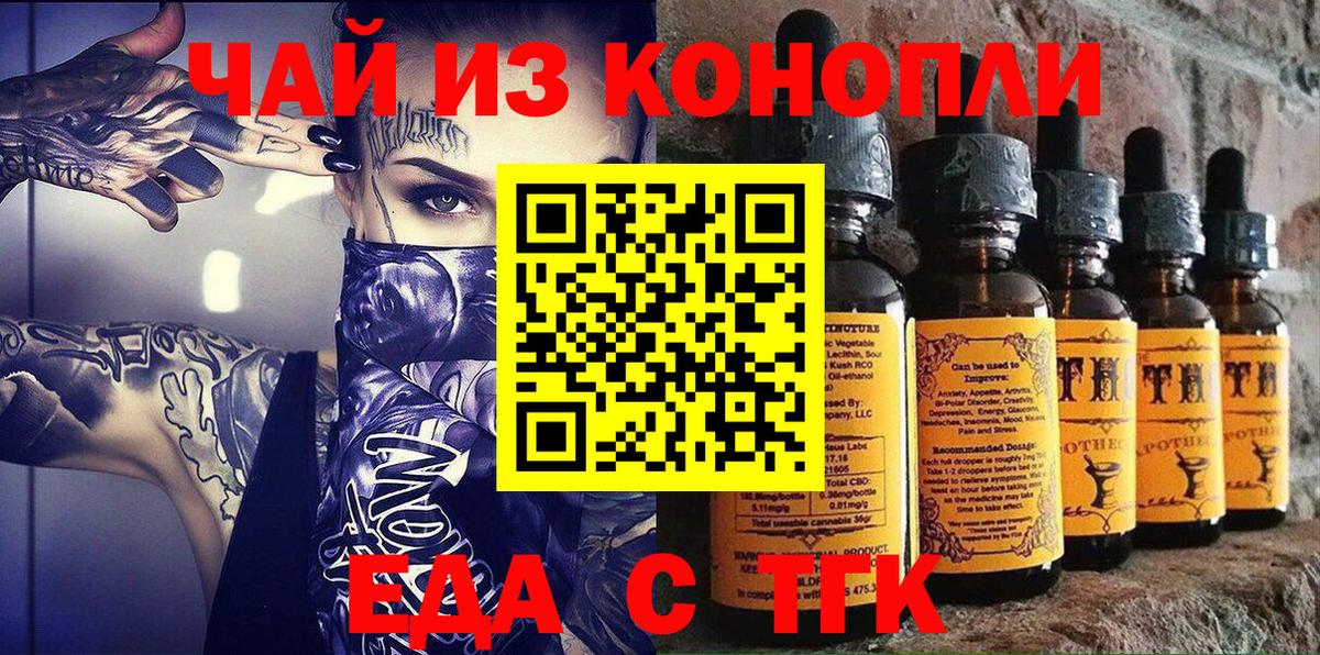 Cannafood конопля Михайловск