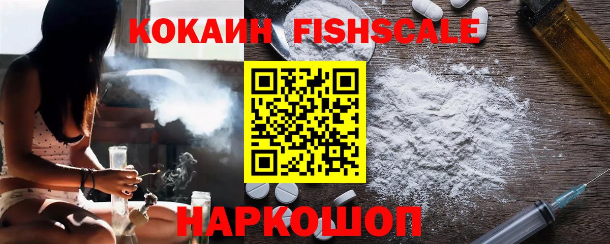 Михайловск  КОКАИН Колумбийский  Вход с VPN  КОКАИН  Cocaine VHQ 