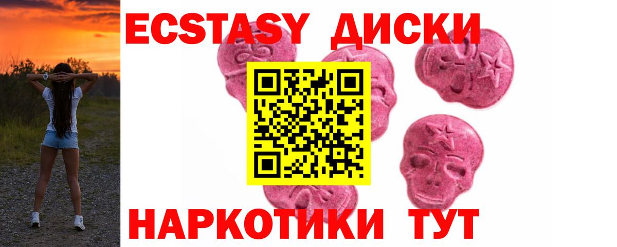 Экстази Punisher  Вход с VPN  Ecstasy 99%  Михайловск 