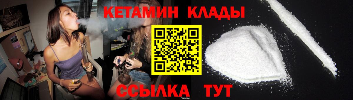 Михайловск  KRAKEN   Вход с VPN  Кетамин ketamine 