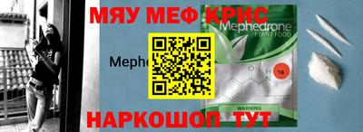 мефедрон VHQ Заводоуковск