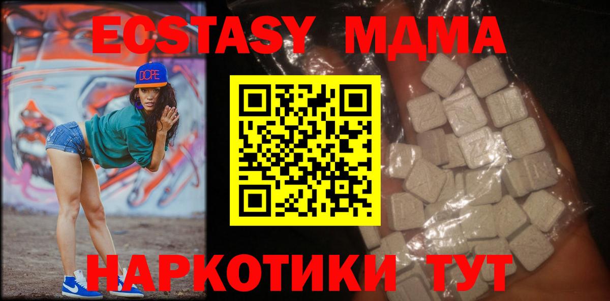 МДМА молли  MDMA молли  Вход с VPN  Михайловск 