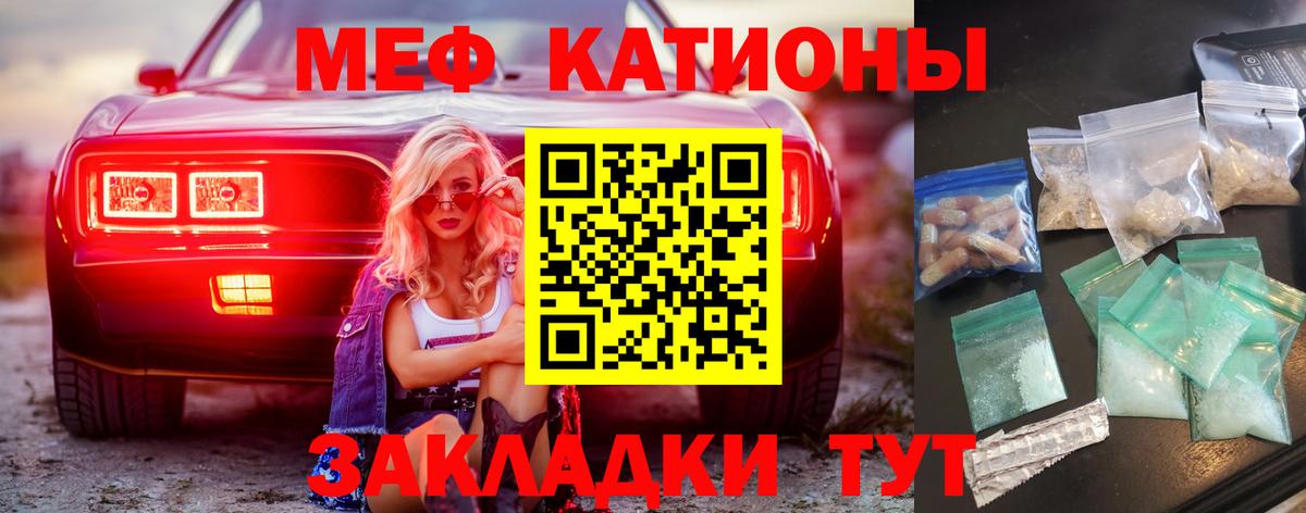 МЕФ VHQ  Мефедрон VHQ  Мефедрон  Михайловск  Вход с VPN 