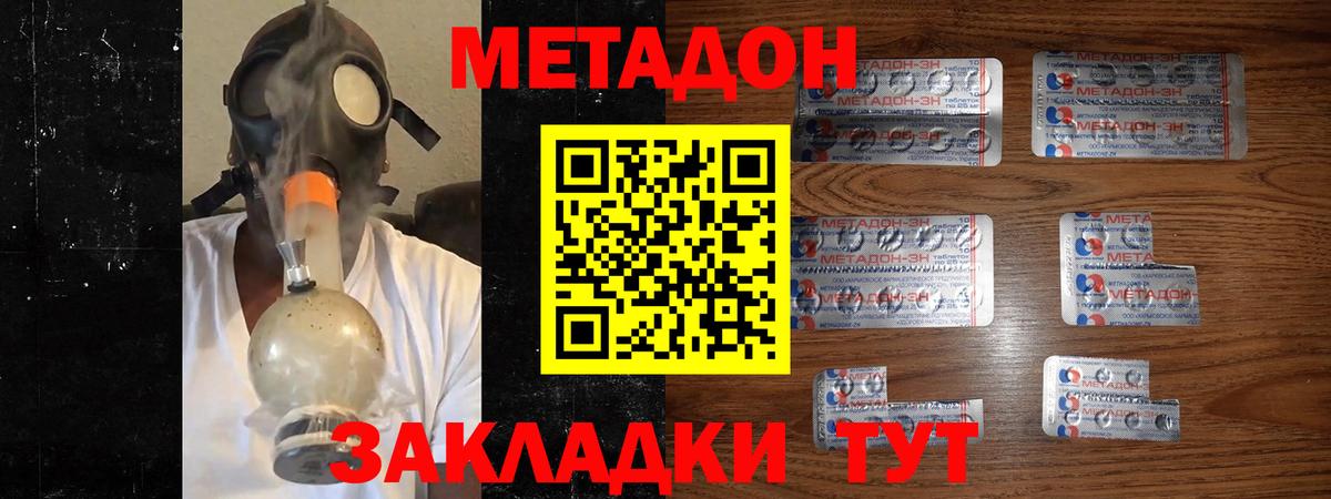 Михайловск  МЕТАДОН VHQ  Вход с VPN 