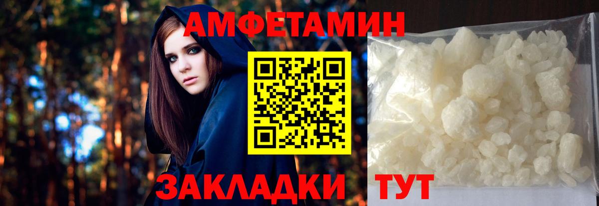 Михайловск  Первитин Methamphetamine  Вход с VPN 