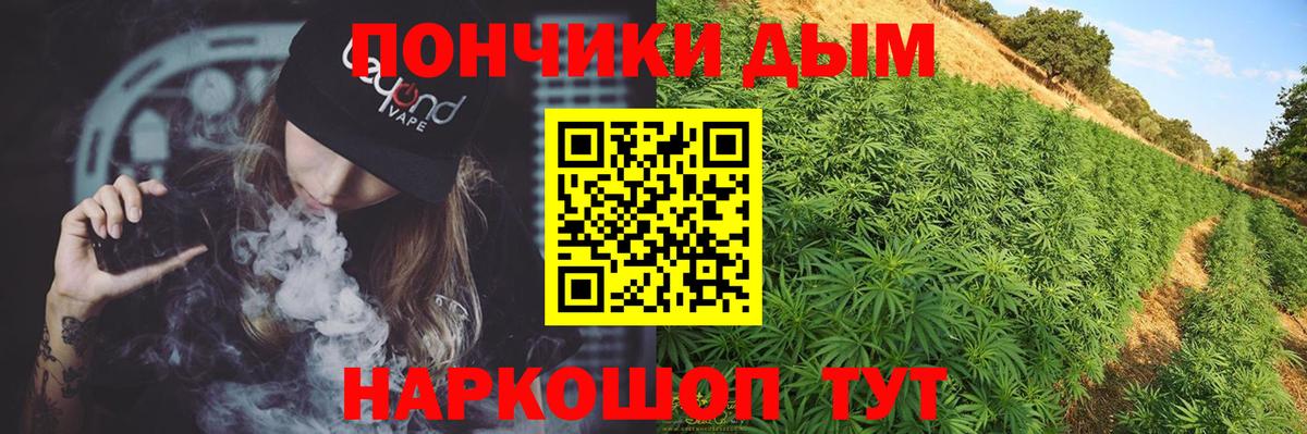Михайловск  Шишки марихуана LSD WEED  Конопля White Widow  Вход с VPN 